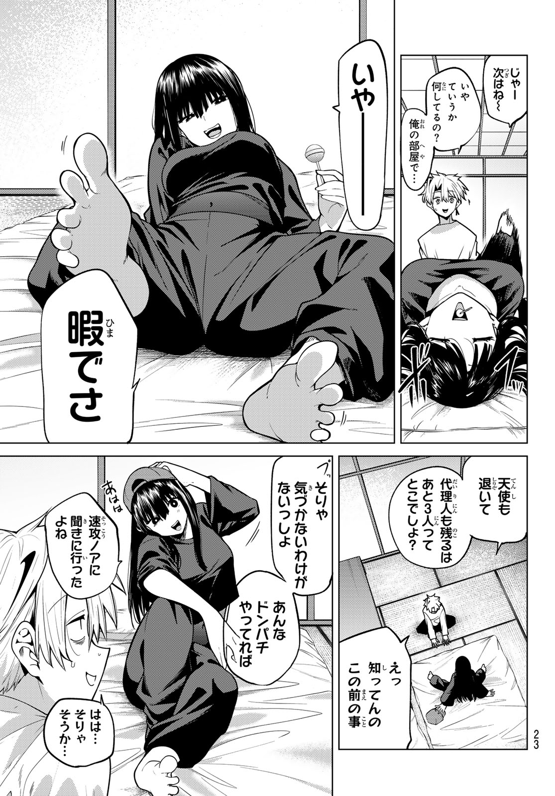 Kurotsuki no Yaergnacht Chapter 59 12ページ
