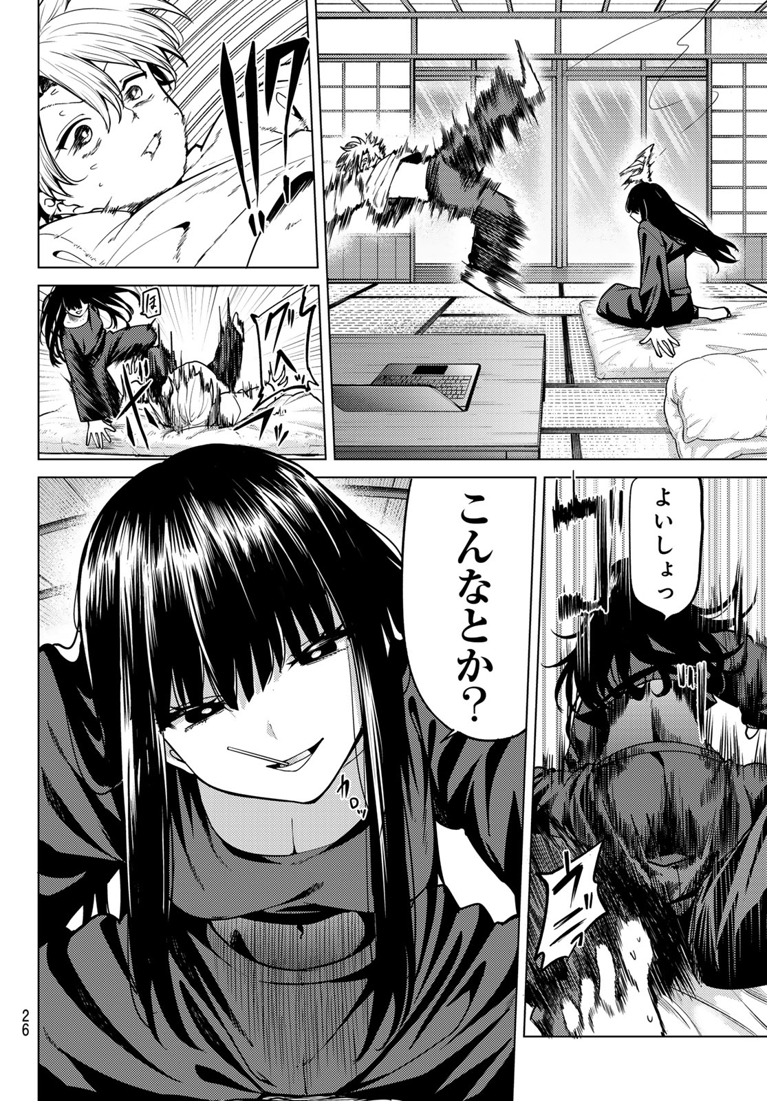 Kurotsuki no Yaergnacht Chapter 59 15ページ