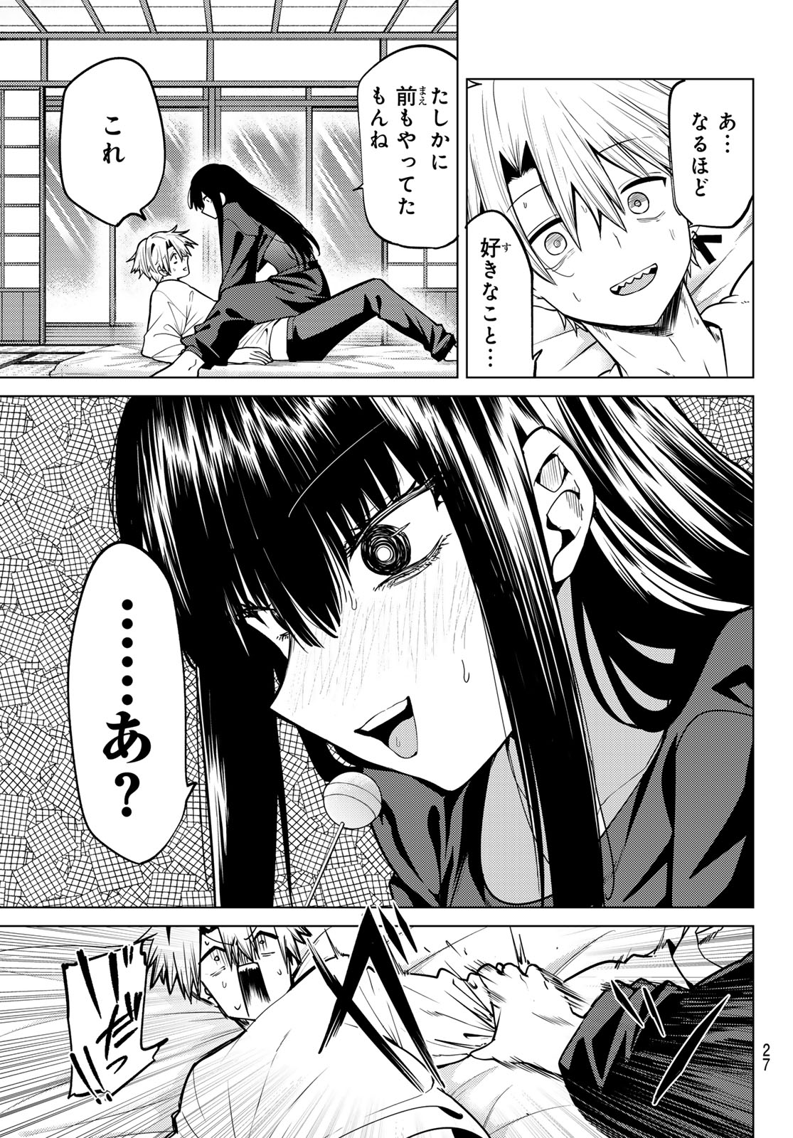 Kurotsuki no Yaergnacht Chapter 59 16ページ