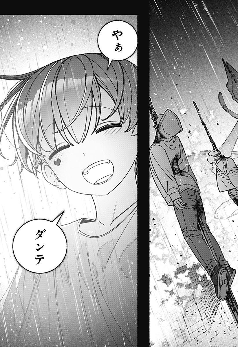 Exorcist wo Otosenai Chapter 124 11ページ