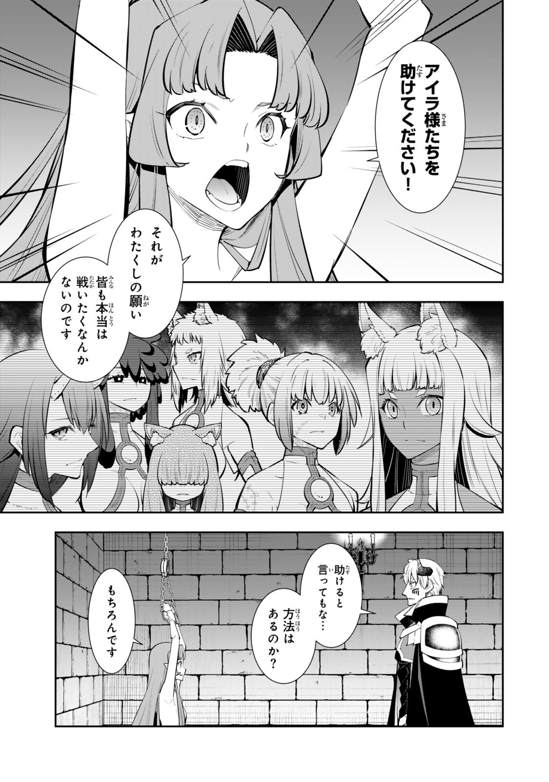 Isekai Maou to Shoukan Shoujo Dorei Majutsu Chapter 140 13ページ