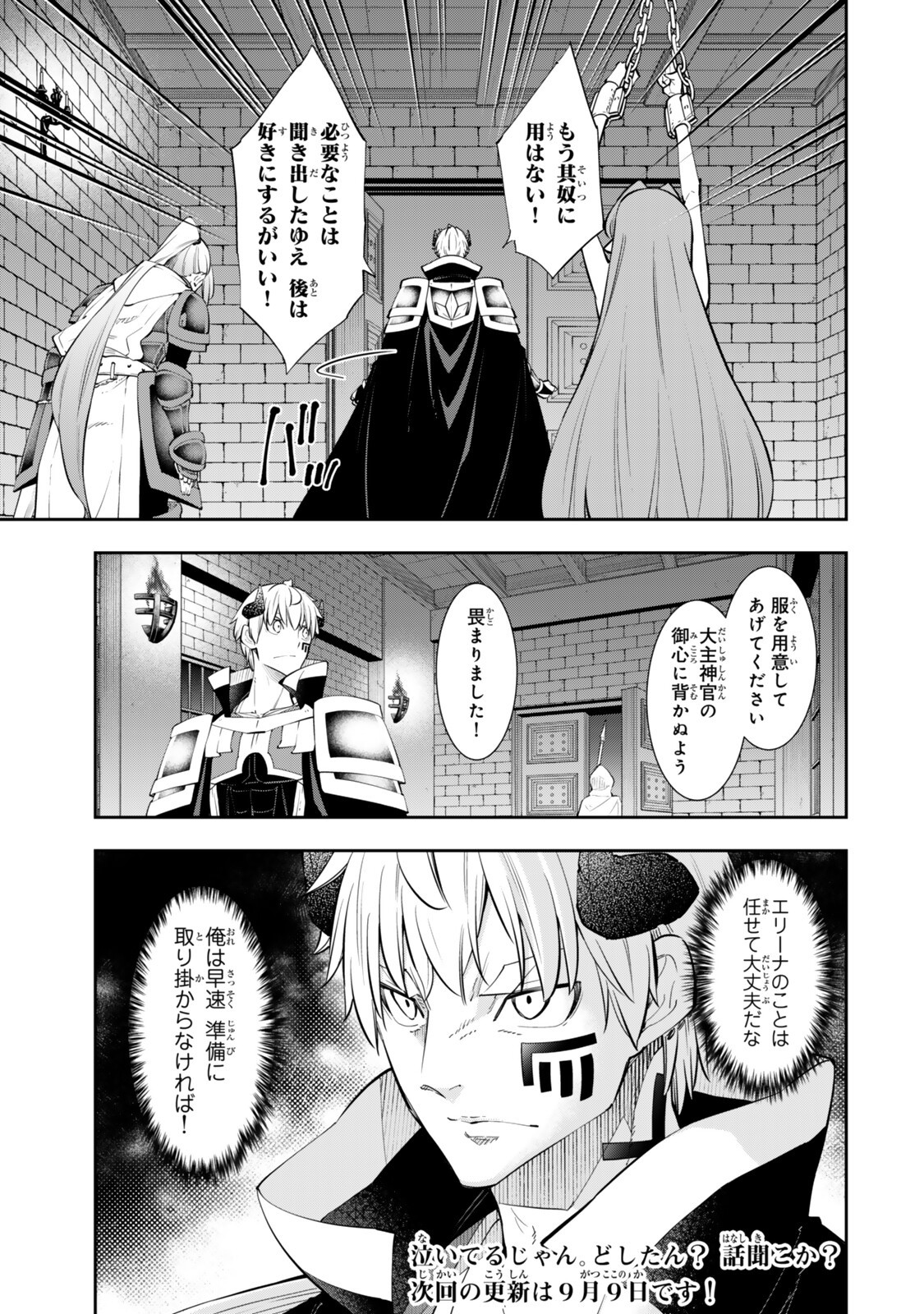 Isekai Maou to Shoukan Shoujo Dorei Majutsu Chapter 140 19ページ