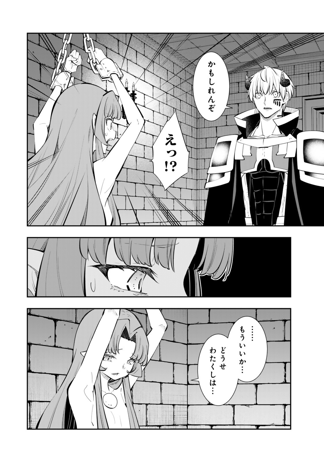 Isekai Maou to Shoukan Shoujo Dorei Majutsu Chapter 140 6ページ
