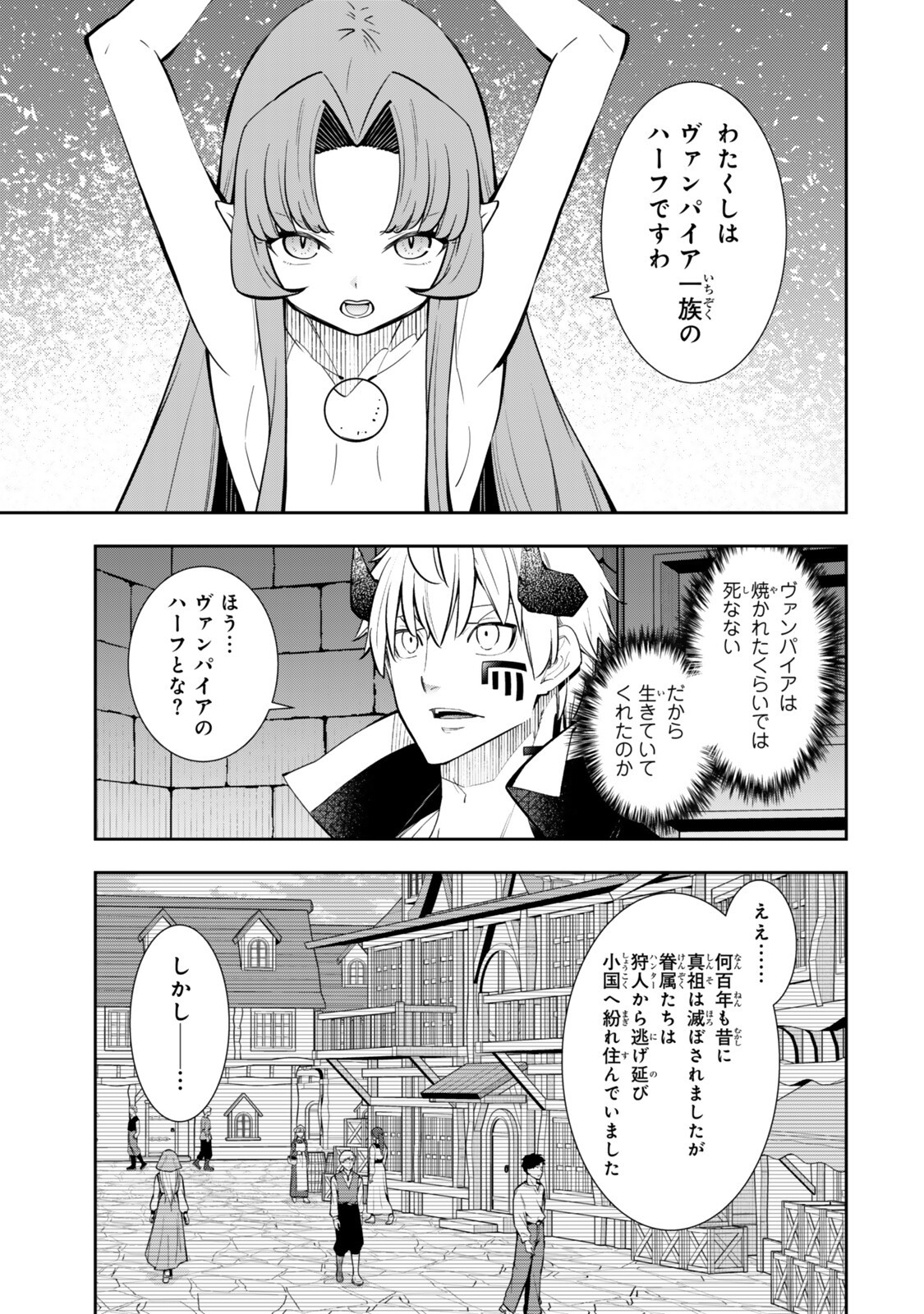 Isekai Maou to Shoukan Shoujo Dorei Majutsu Chapter 140 7ページ