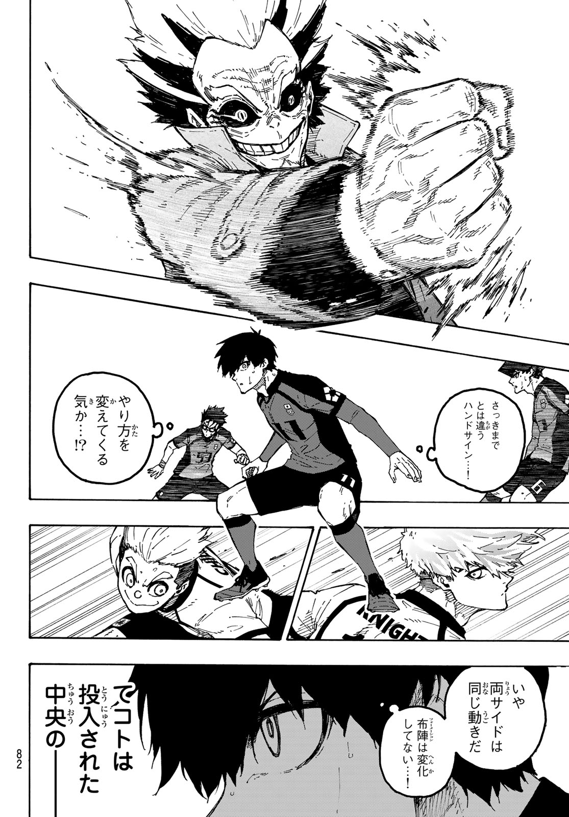 Blue Lock Chapter 359 12ページ