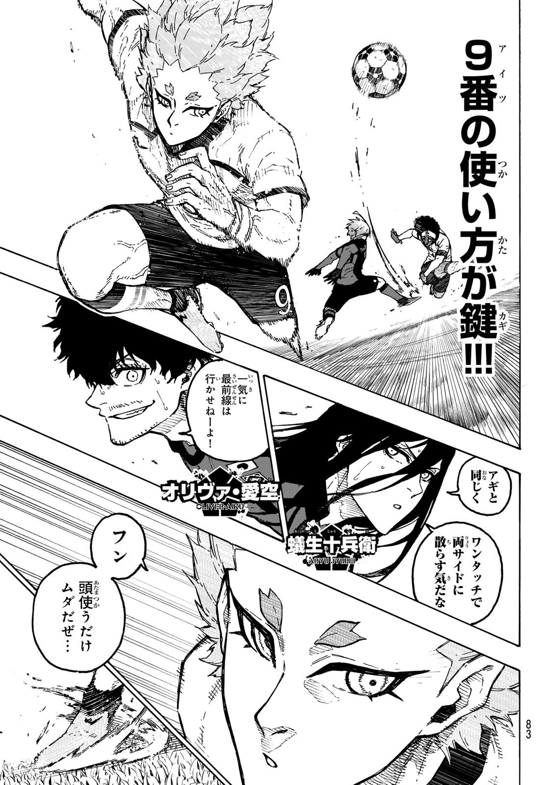 Blue Lock Chapter 359 13ページ