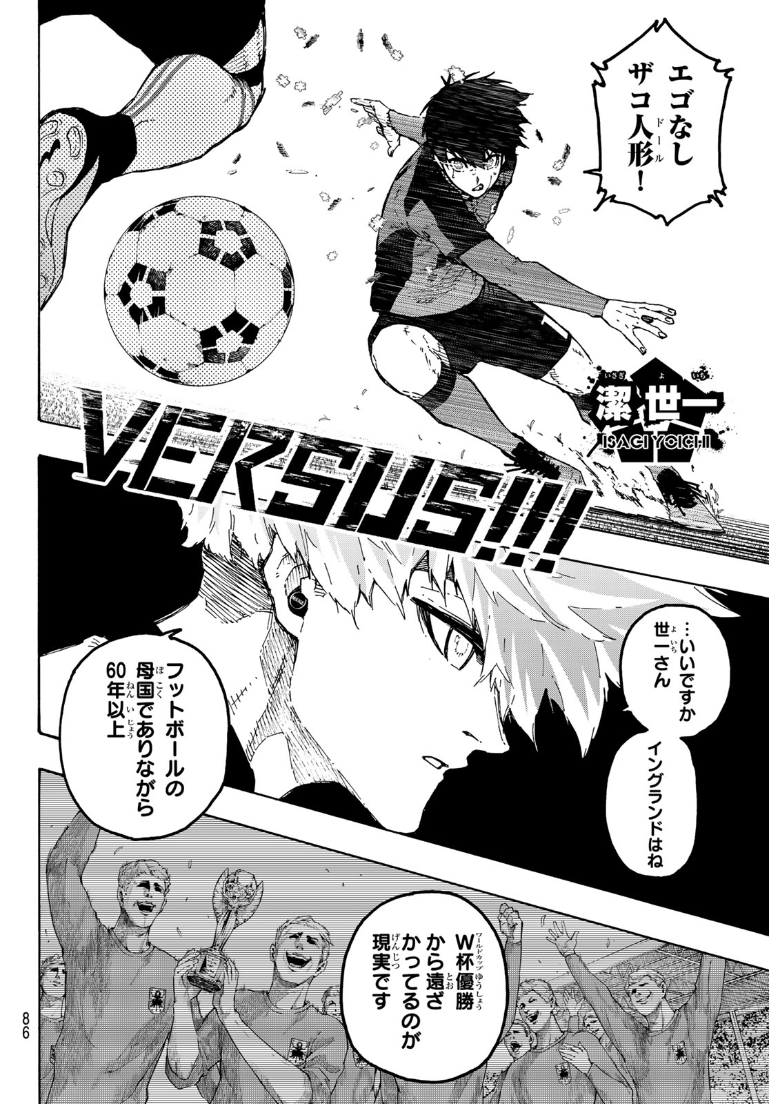 Blue Lock Chapter 359 16ページ