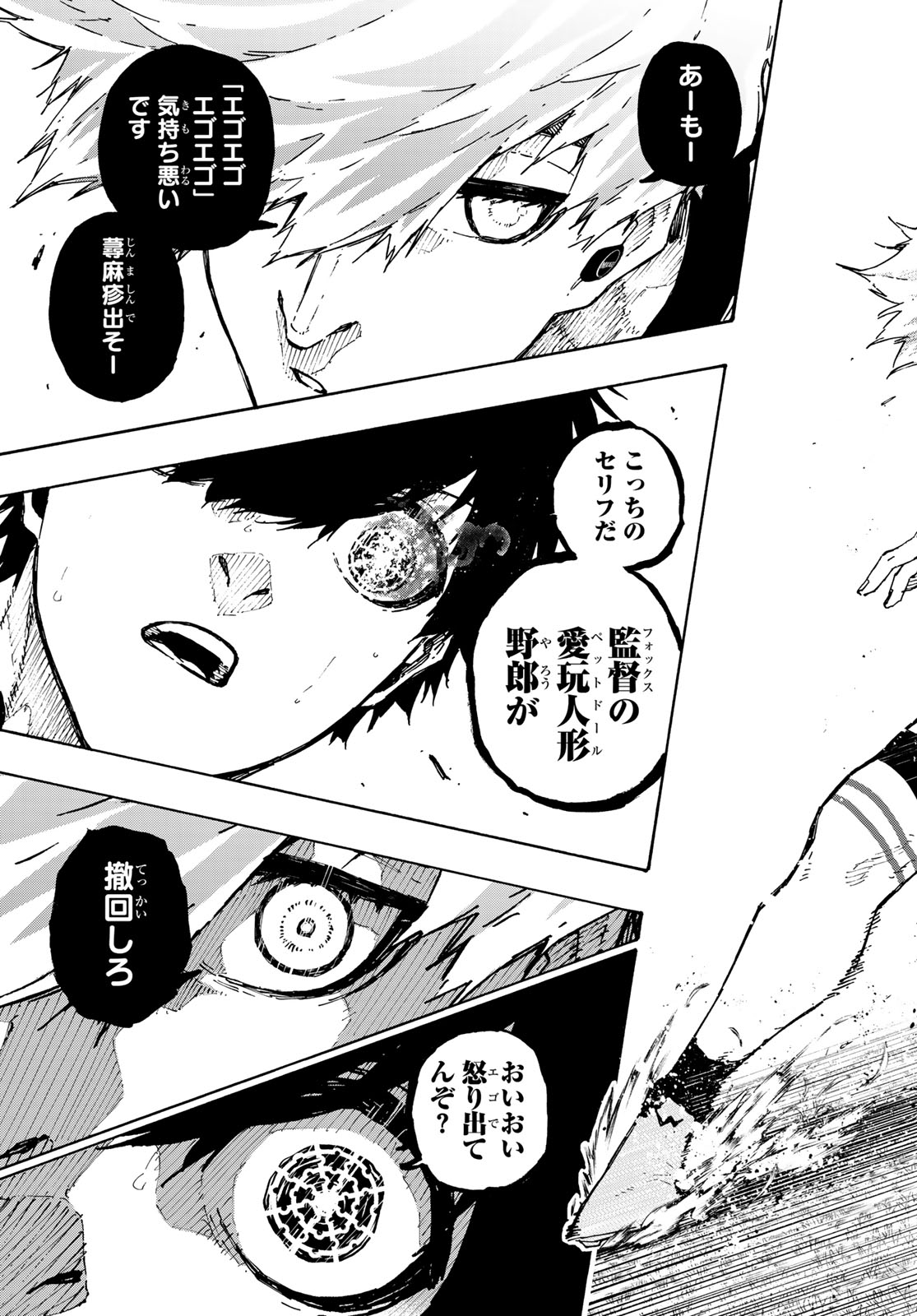 Blue Lock Chapter 359 19ページ