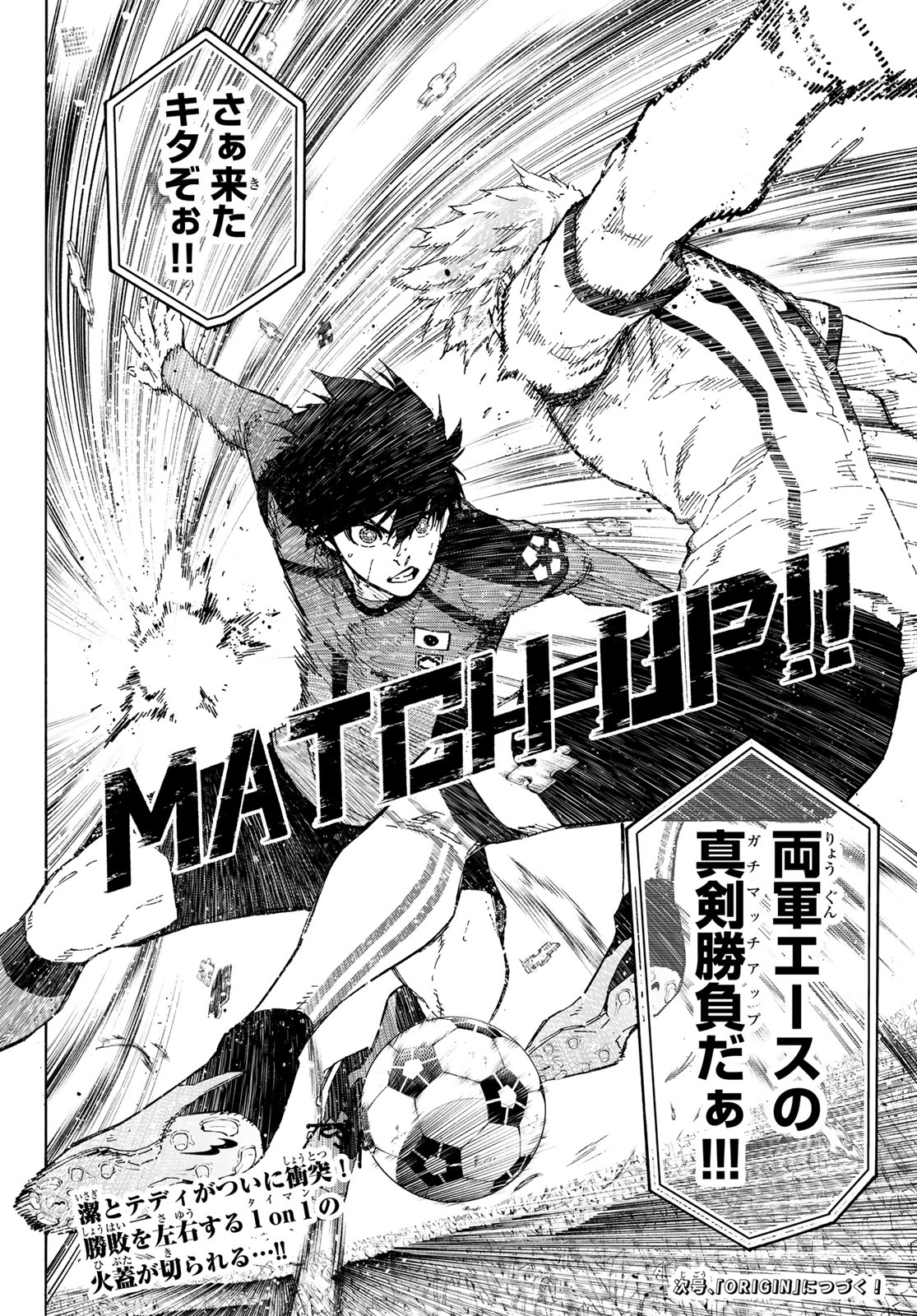 Blue Lock Chapter 359 20ページ