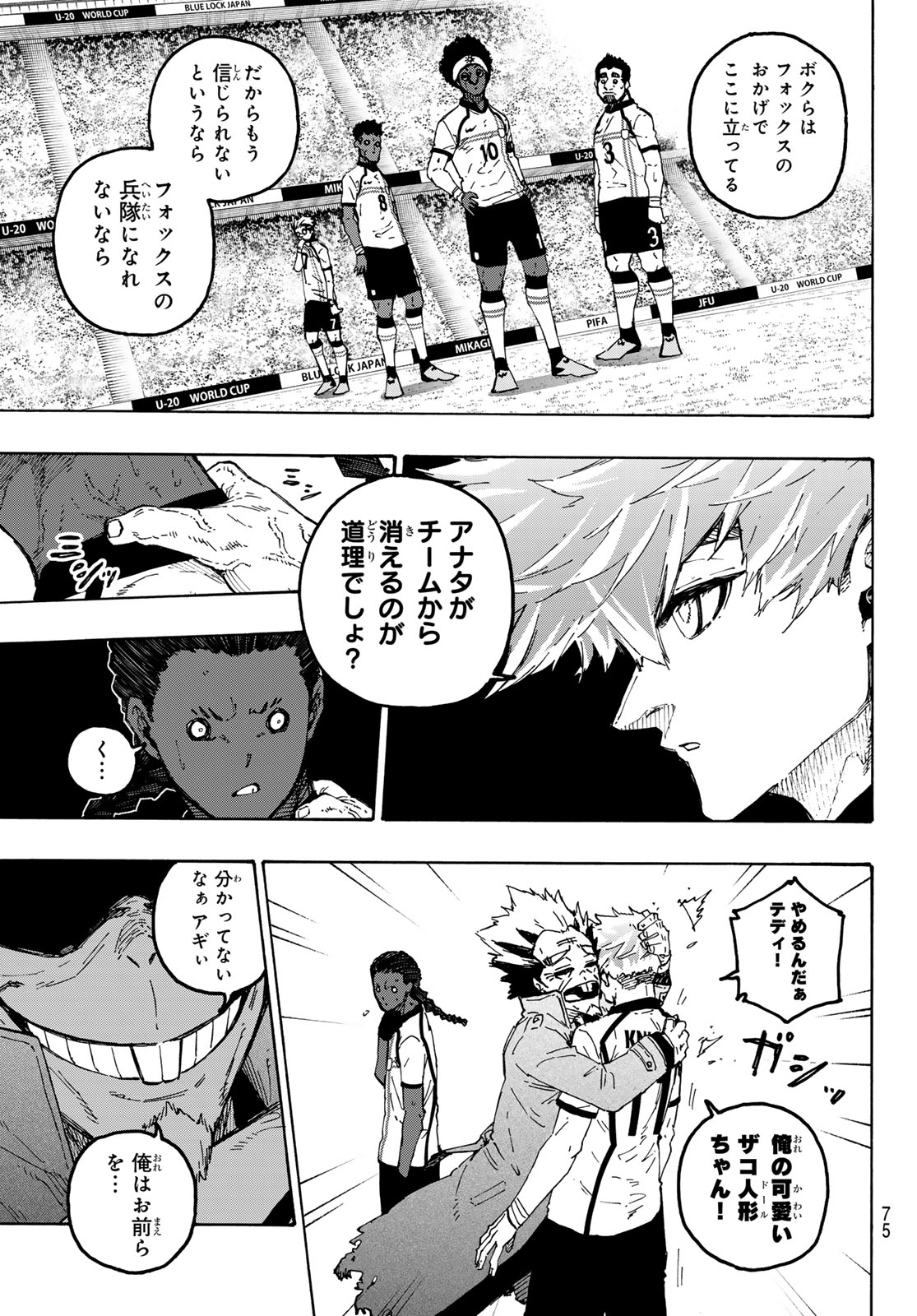 Blue Lock Chapter 359 5ページ