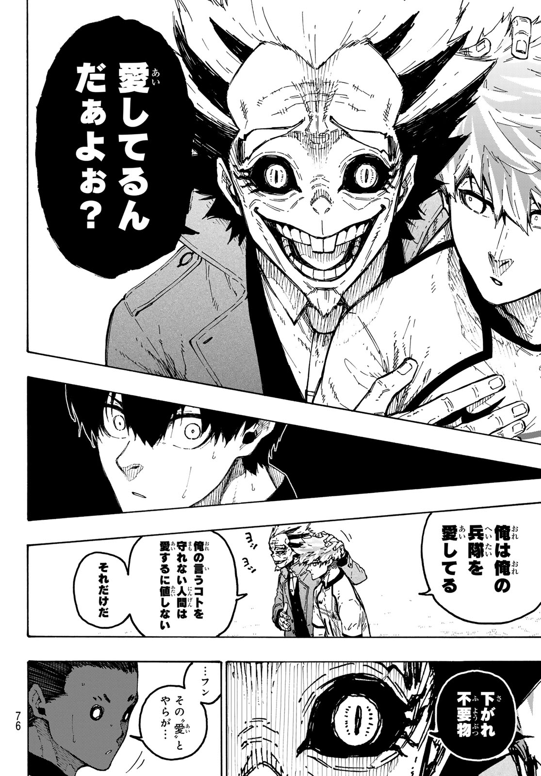 Blue Lock Chapter 359 6ページ