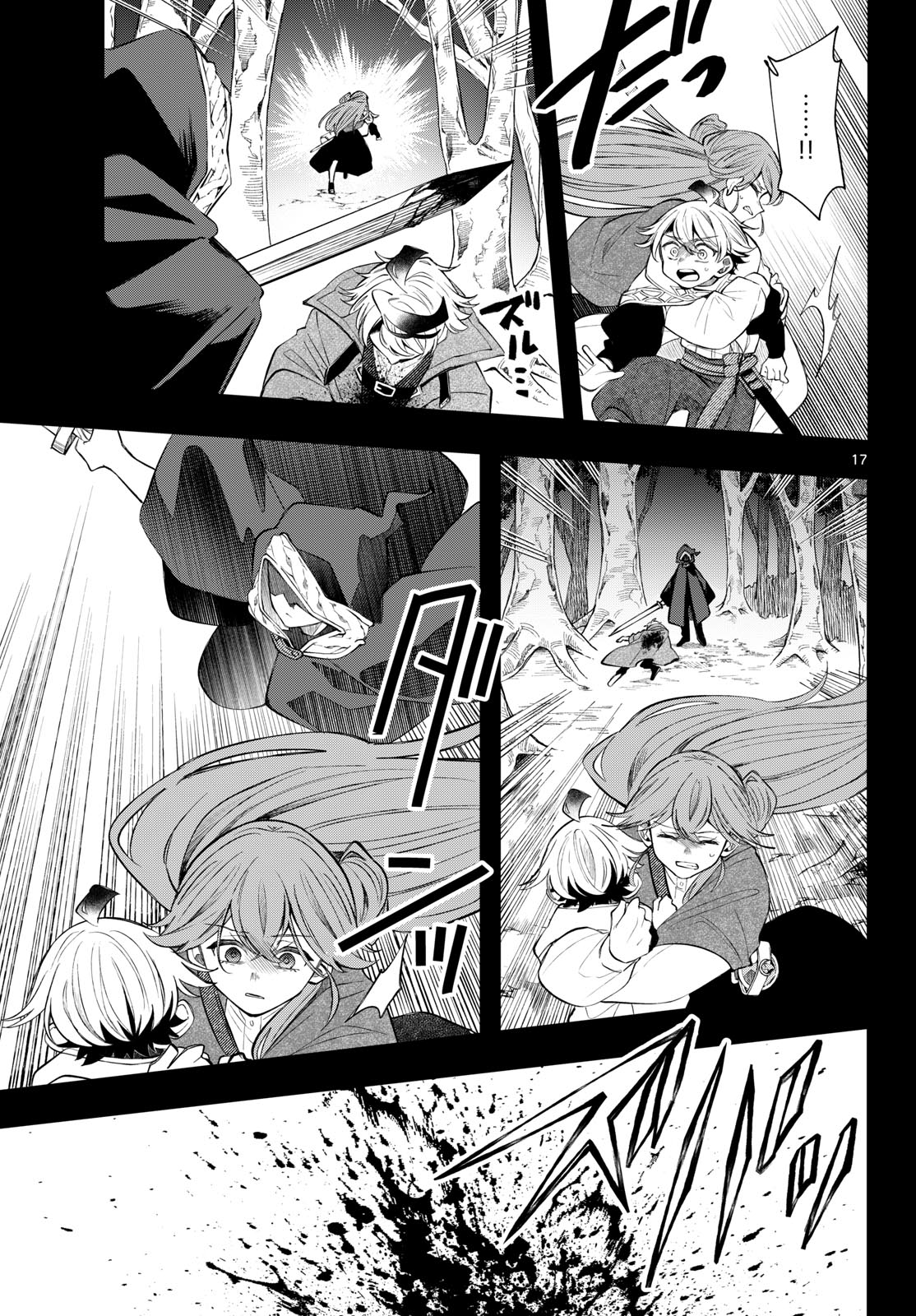 Kaiten no Albus Chapter 100 17ページ