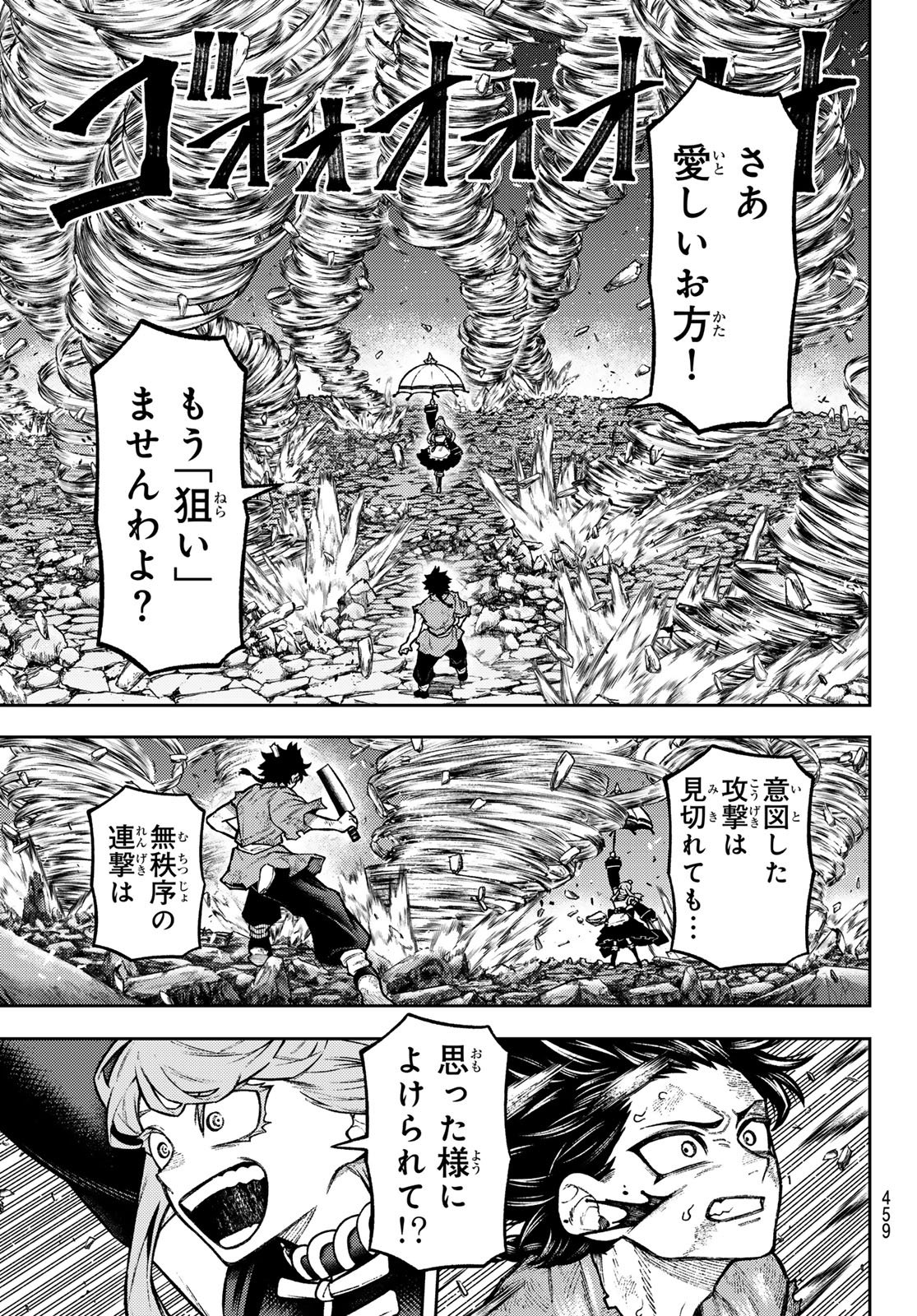 Sensen Senki Chapter 12 15ページ