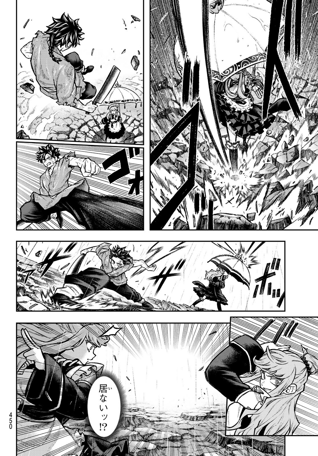 Sensen Senki Chapter 12 6ページ