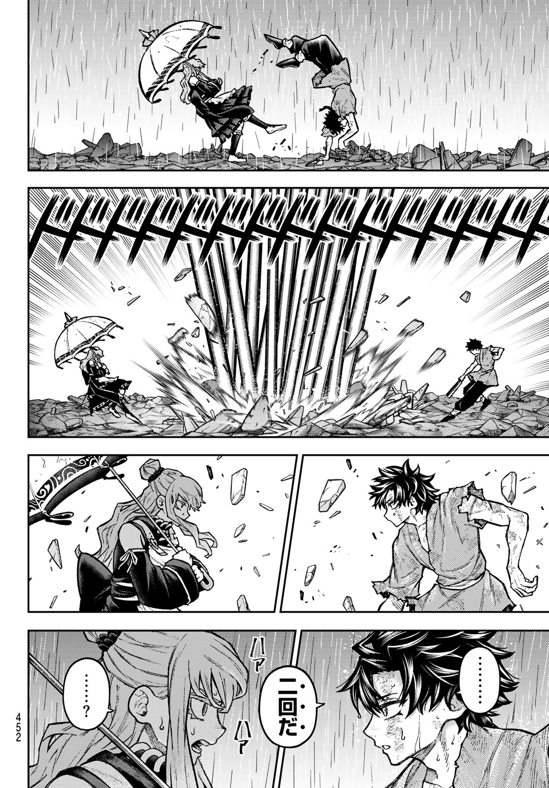 Sensen Senki Chapter 12 8ページ