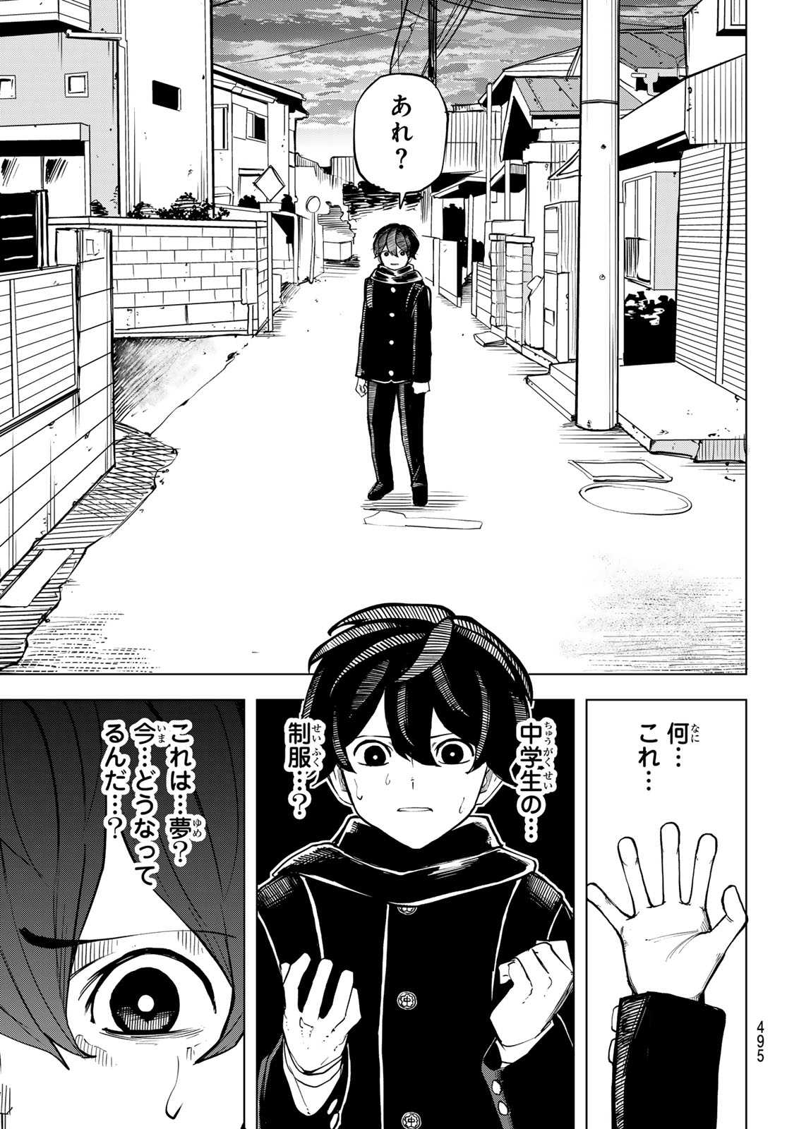 Ura Toukyou no Osoroshidokoro Chapter 22 11ページ