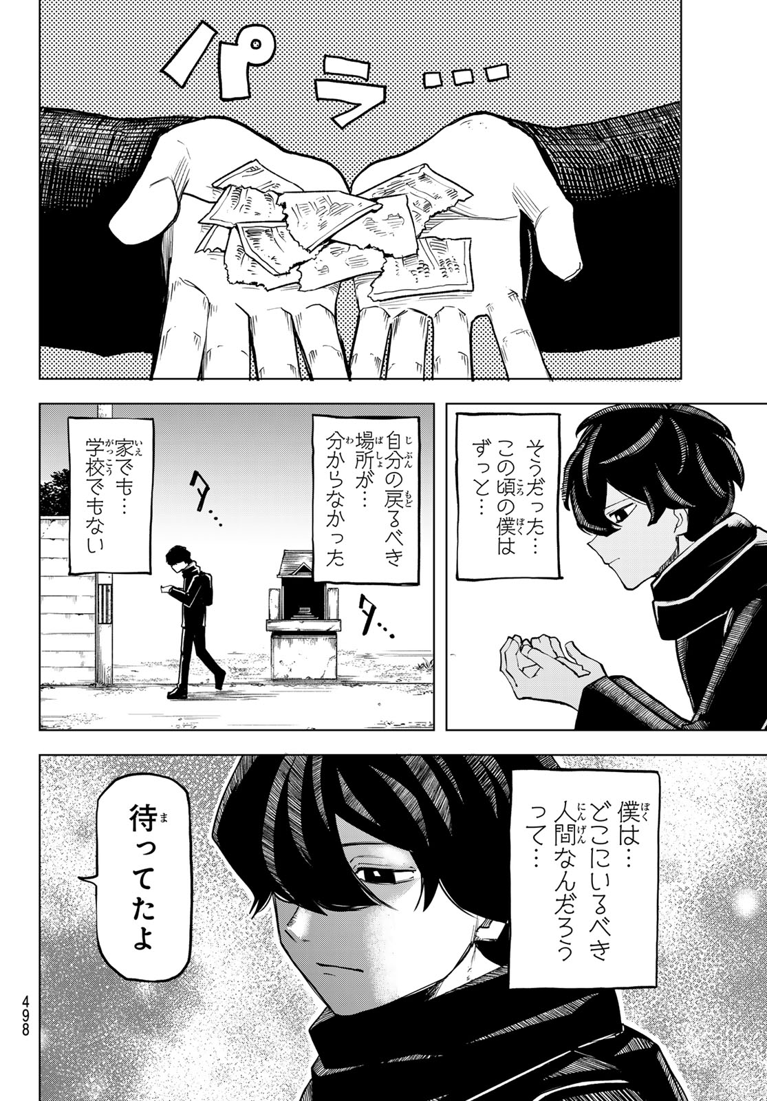 Ura Toukyou no Osoroshidokoro Chapter 22 14ページ