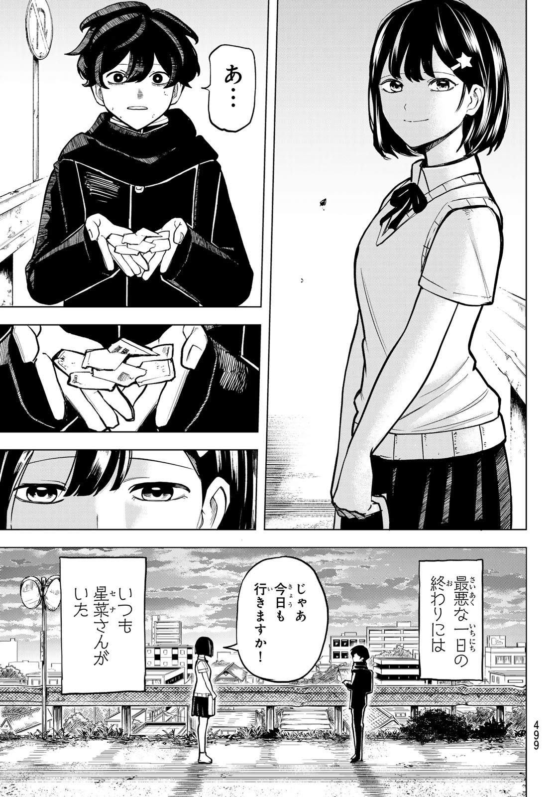 Ura Toukyou no Osoroshidokoro Chapter 22 15ページ
