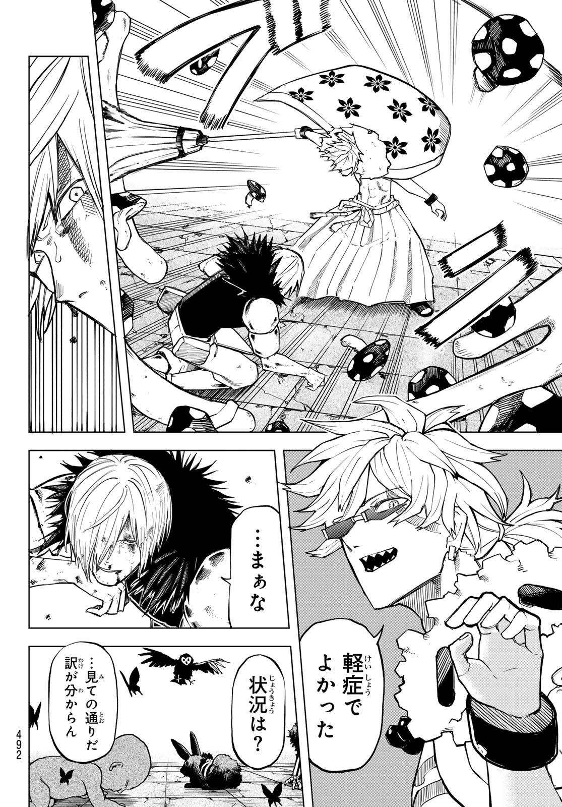 Ura Toukyou no Osoroshidokoro Chapter 22 8ページ