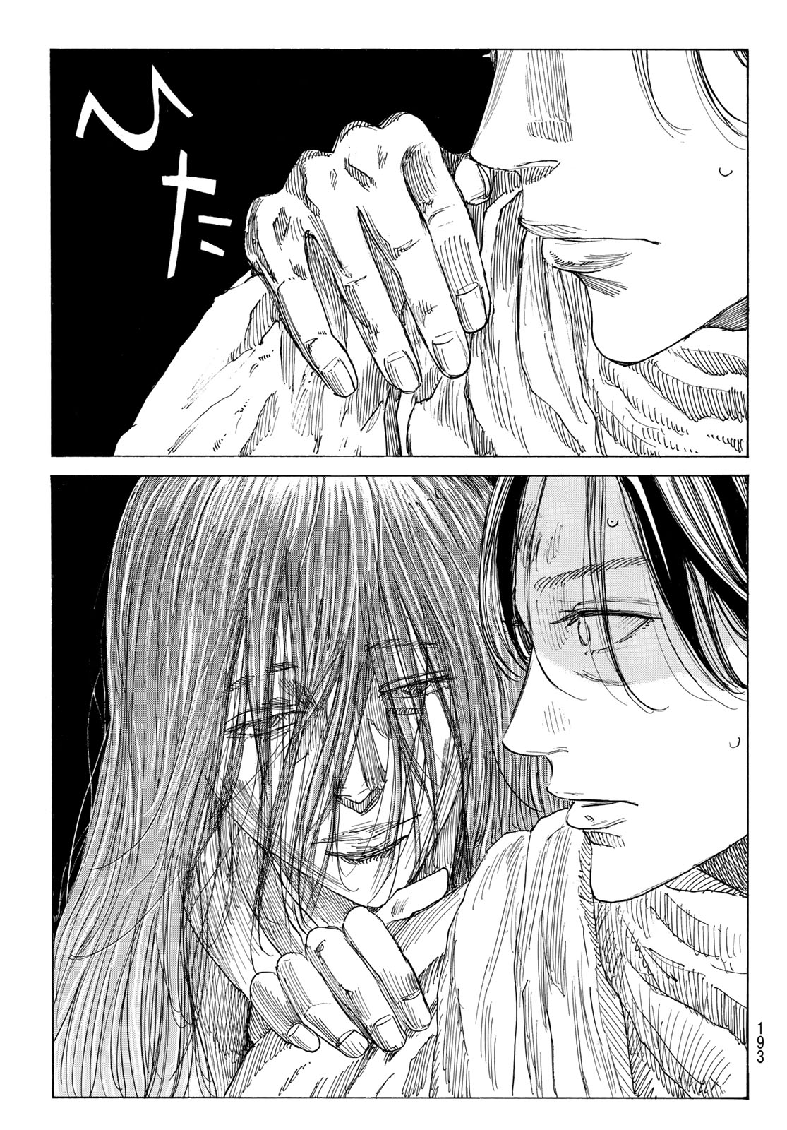 Ao no Miburo Chapter 234 5ページ