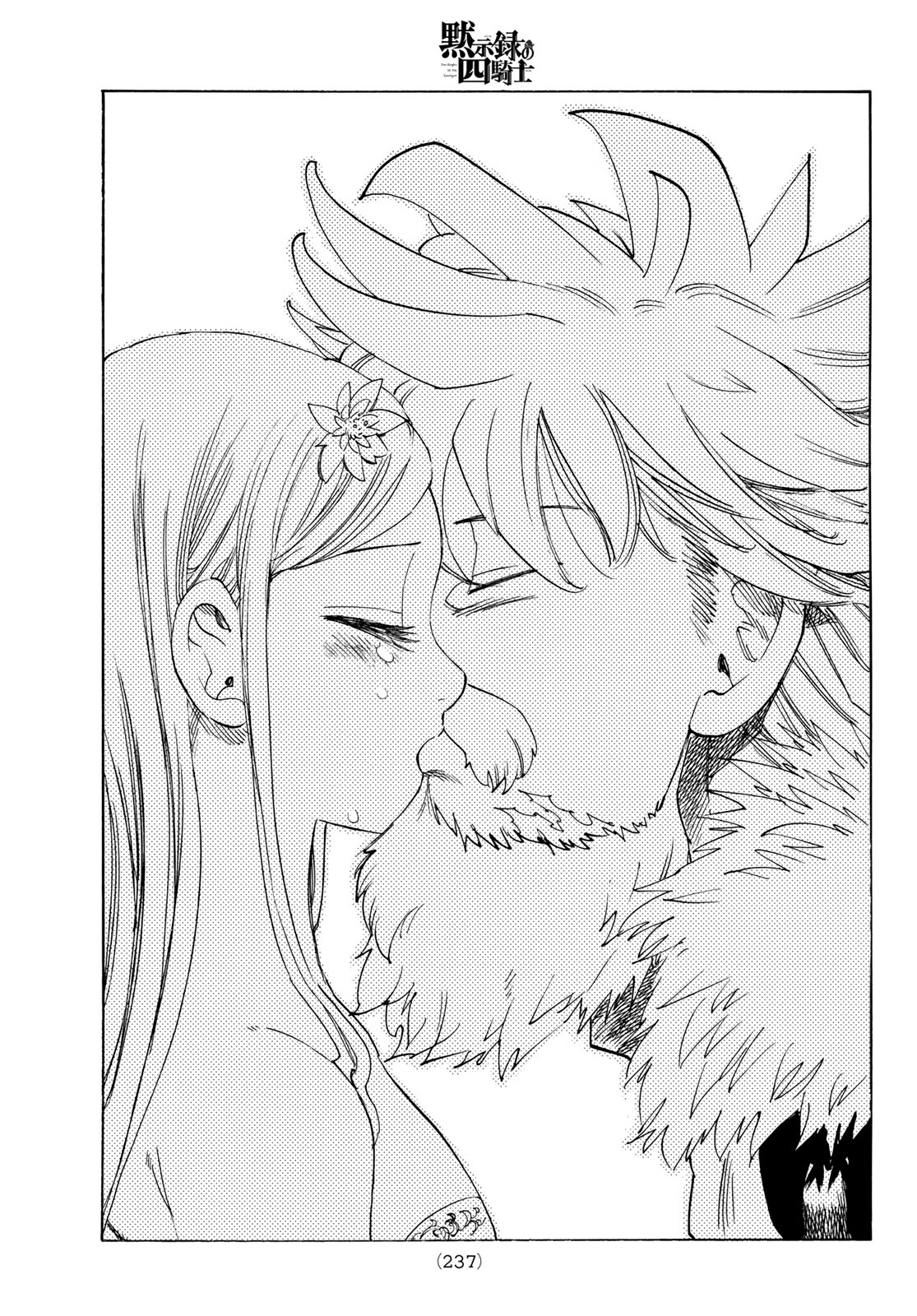 Mokushiroku no Yonkishi Chapter 251 15ページ