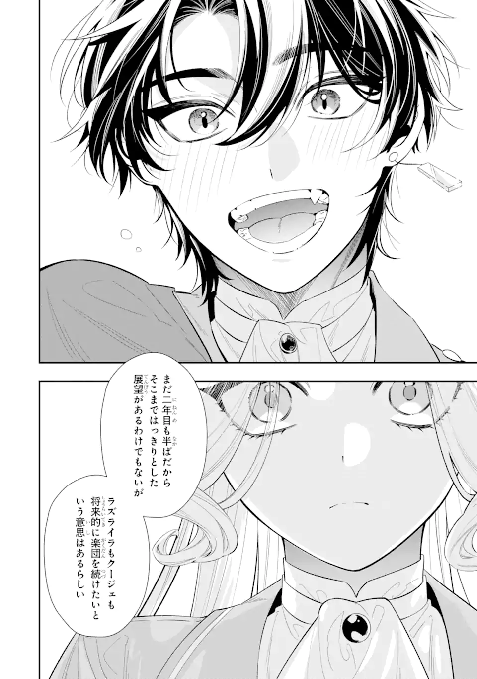 Nagasare Reijou ni Okuru Makeuni Ouji kara no Honki no Love Song Chapter 4.1 8ページ