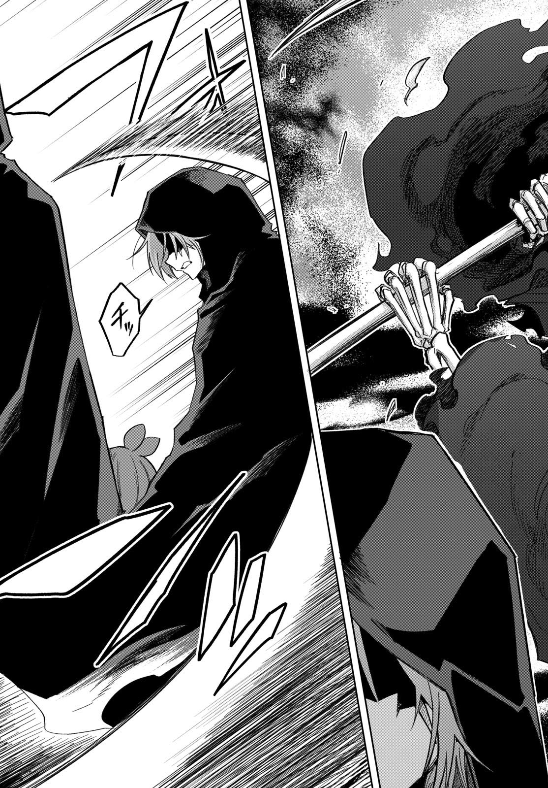 Kamibiki no Monarch Chapter 17 11ページ