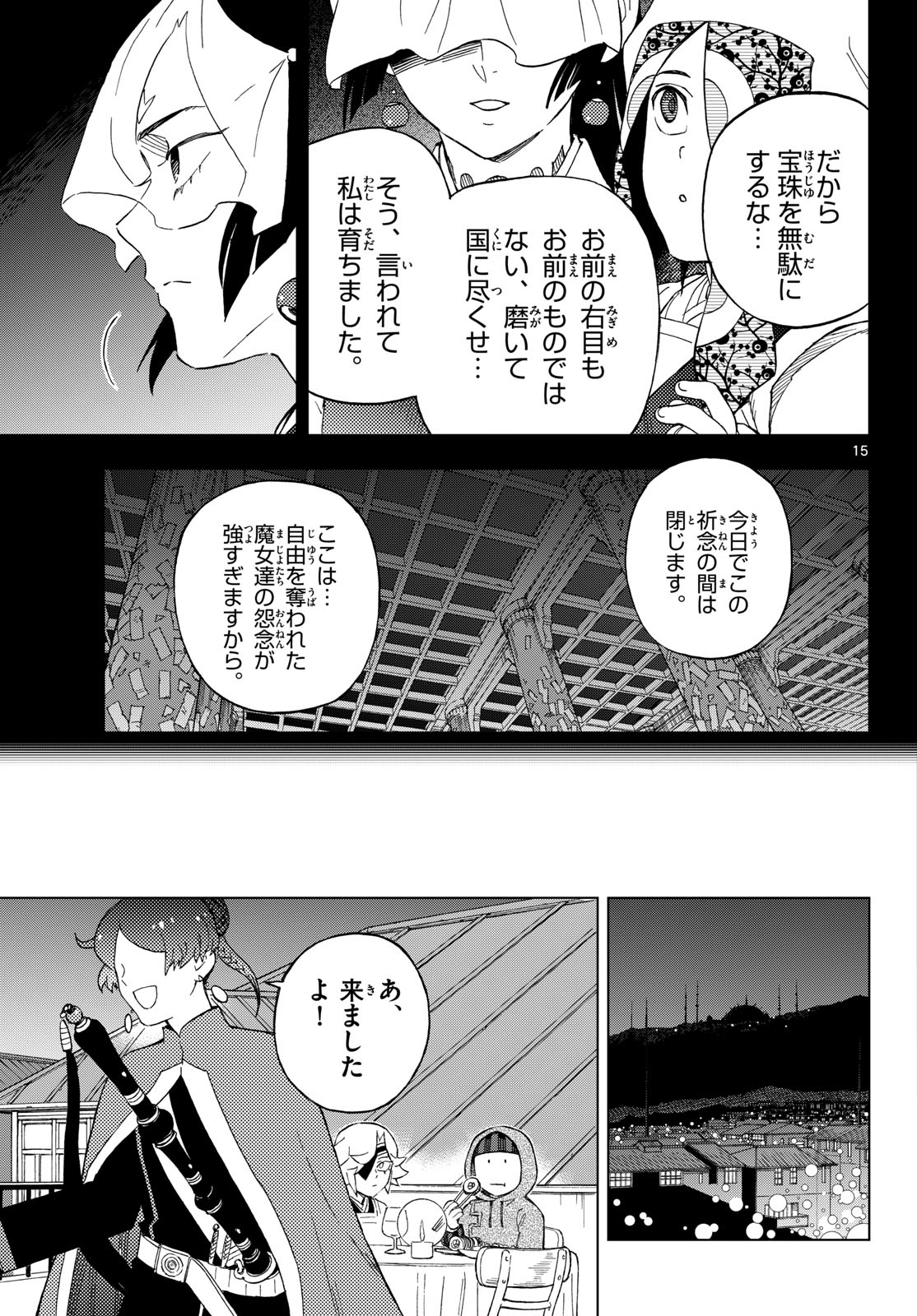 Kaihen no Mahoutsukai Chapter 41 15ページ