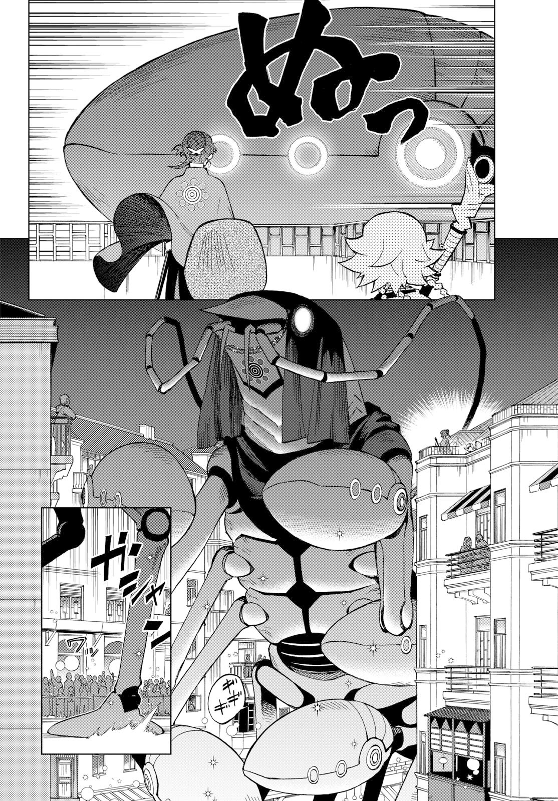 Kaihen no Mahoutsukai Chapter 41 16ページ