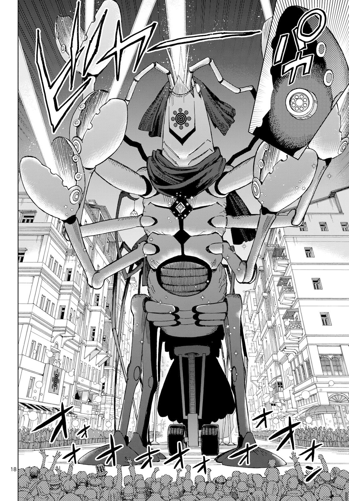 Kaihen no Mahoutsukai Chapter 41 18ページ