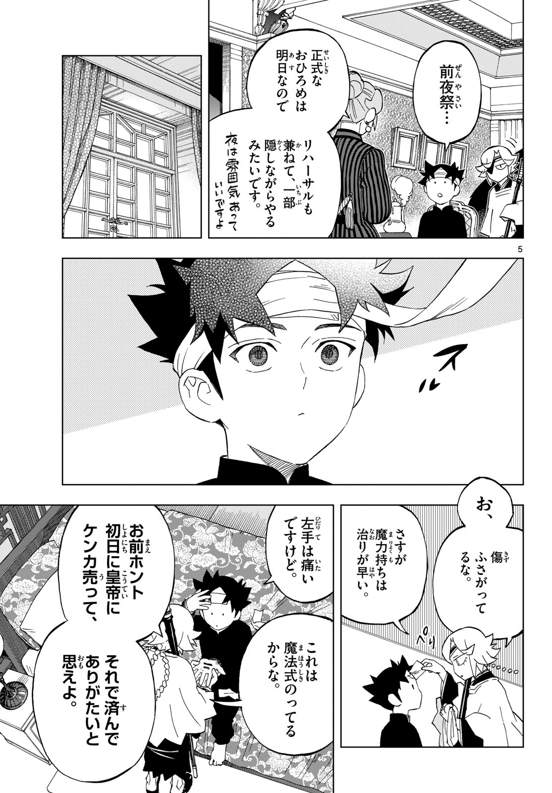 Kaihen no Mahoutsukai Chapter 41 5ページ