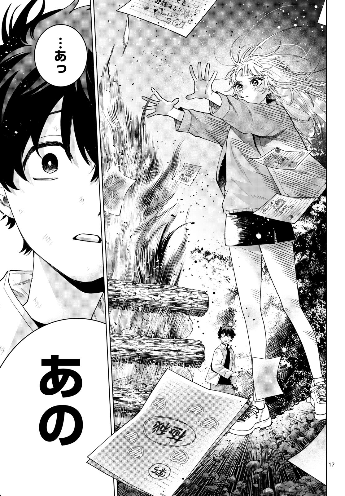 Momose Akira no Hatsukoi Hatan-chuu. Chapter 96 17ページ