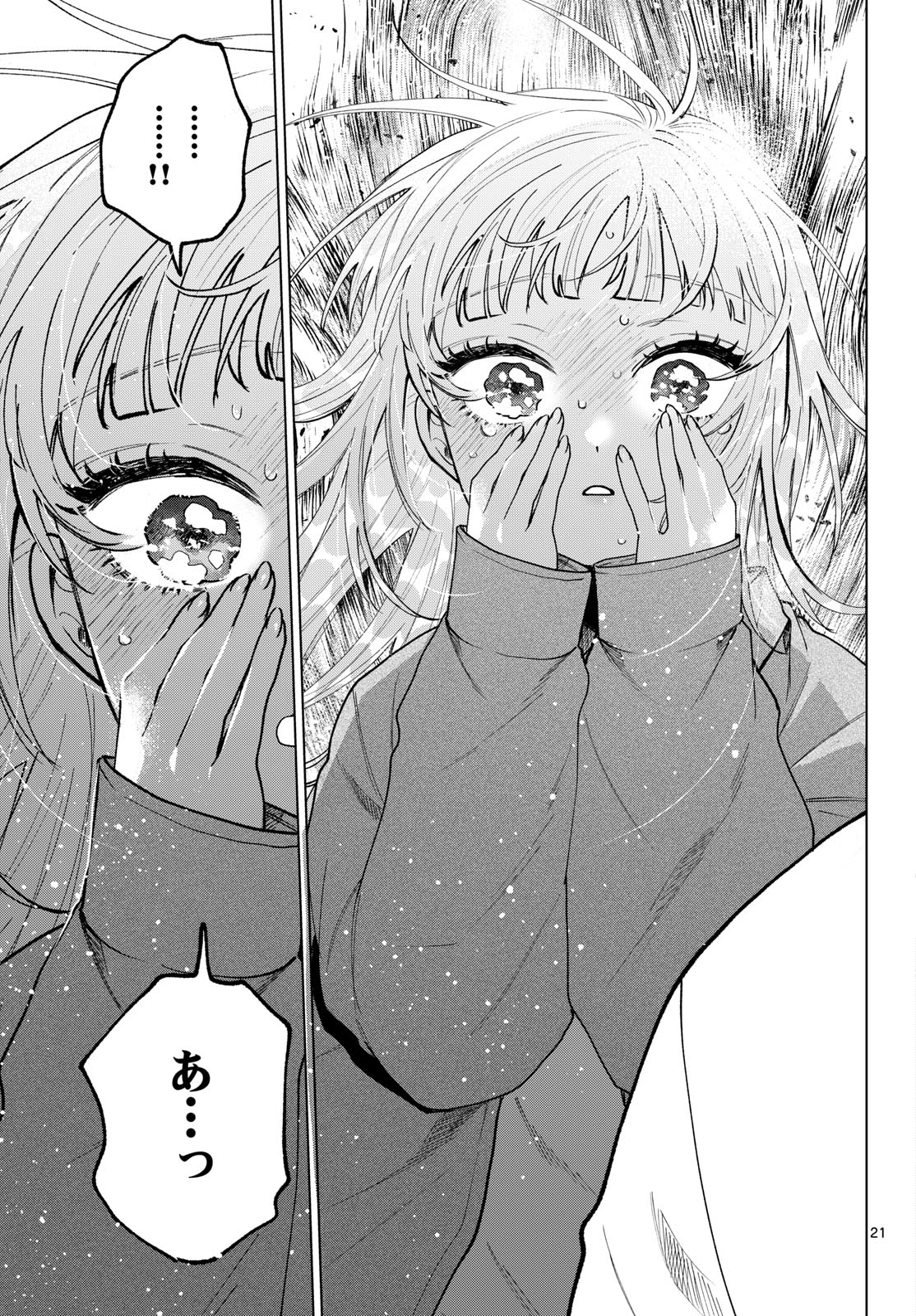 Momose Akira no Hatsukoi Hatan-chuu. Chapter 96 21ページ