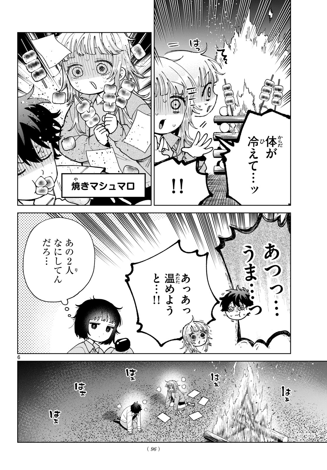 Momose Akira no Hatsukoi Hatan-chuu. Chapter 96 6ページ