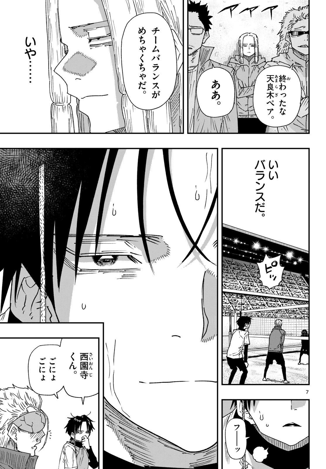 Parashoppers Chapter 77 7ページ