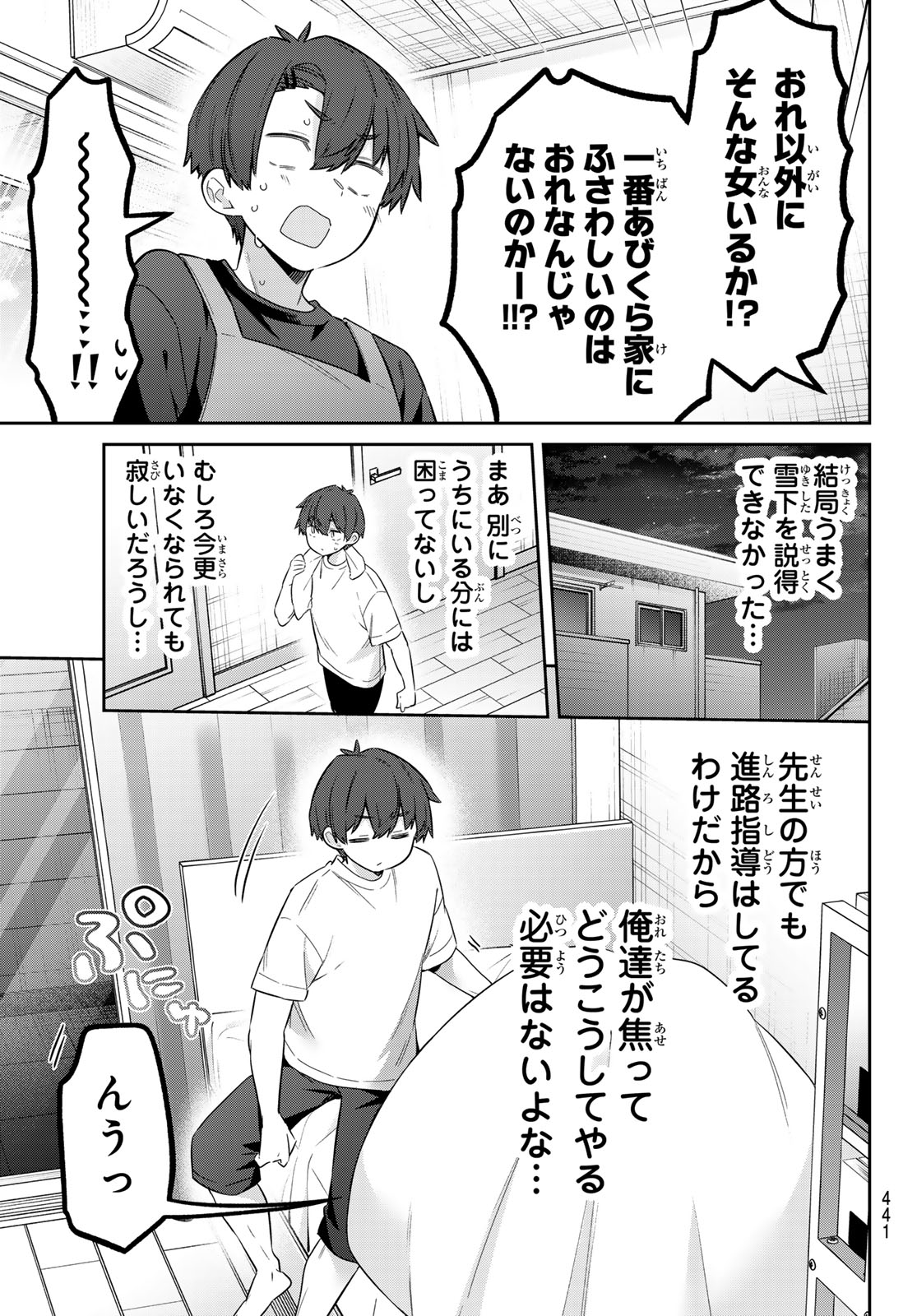 Yowa Yowa Sensei Chapter 180 11ページ