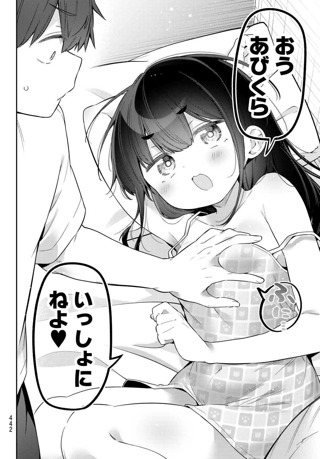 Yowa Yowa Sensei Chapter 180 12ページ