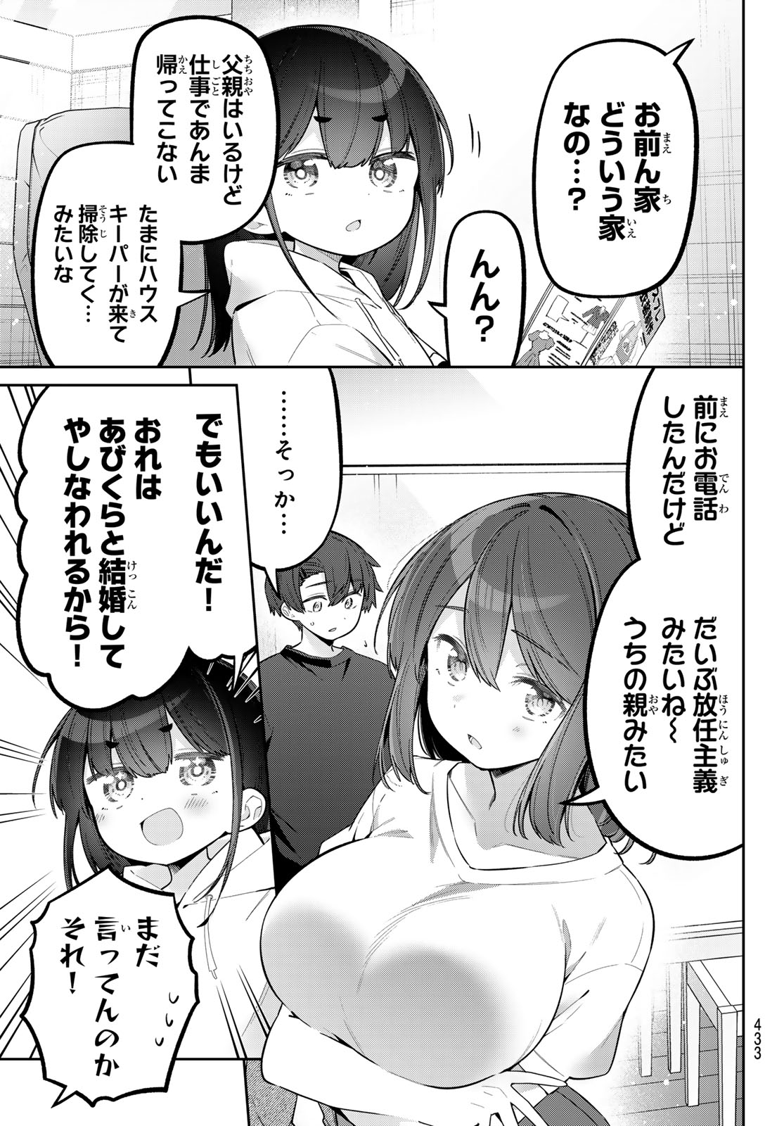 Yowa Yowa Sensei Chapter 180 3ページ