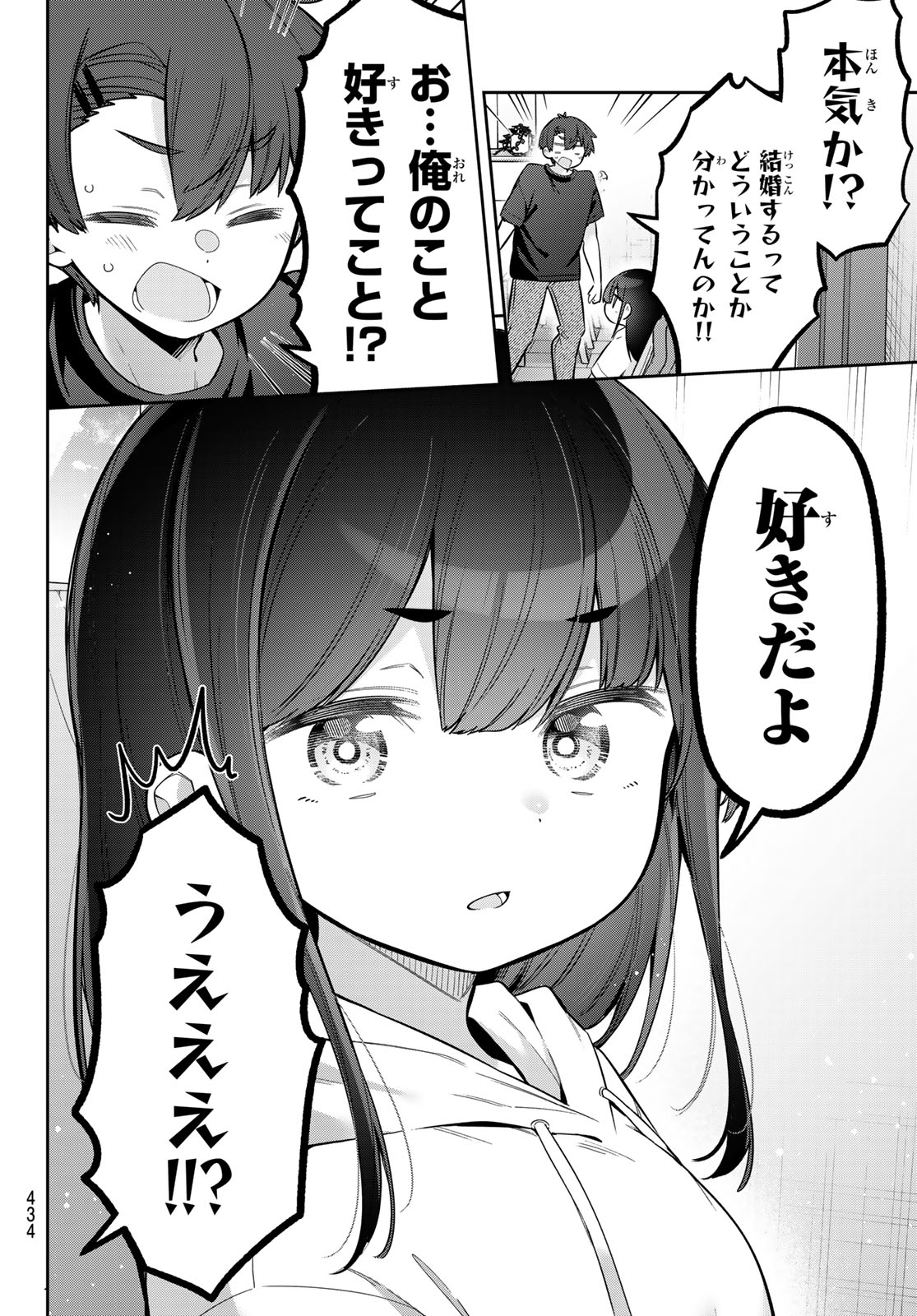 Yowa Yowa Sensei Chapter 180 4ページ