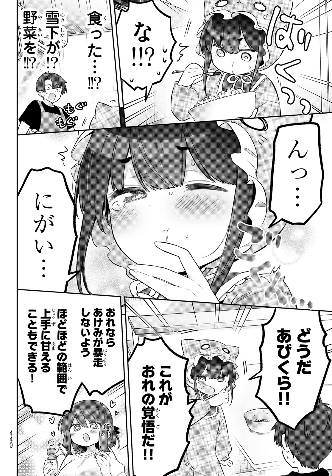 Yowa Yowa Sensei Chapter 180 10ページ
