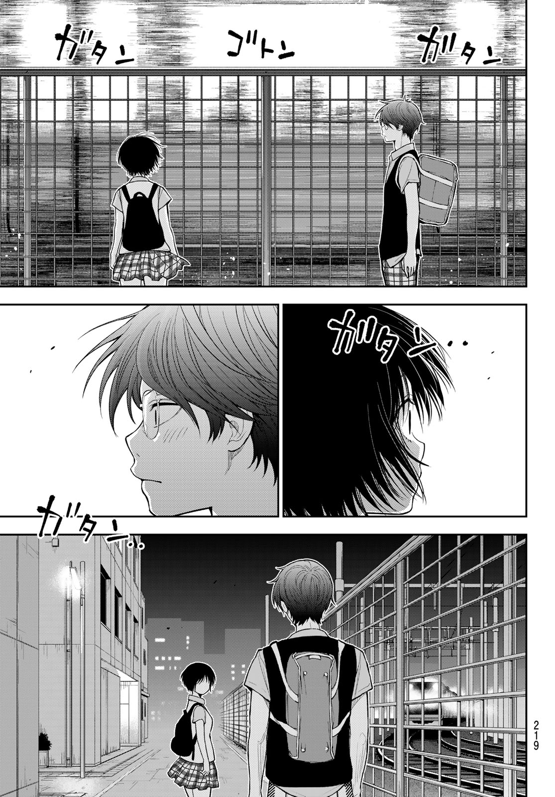 Kuroiwa Medaka ni Watashi no Kawaii ga Tsuujinai Chapter 235 11ページ
