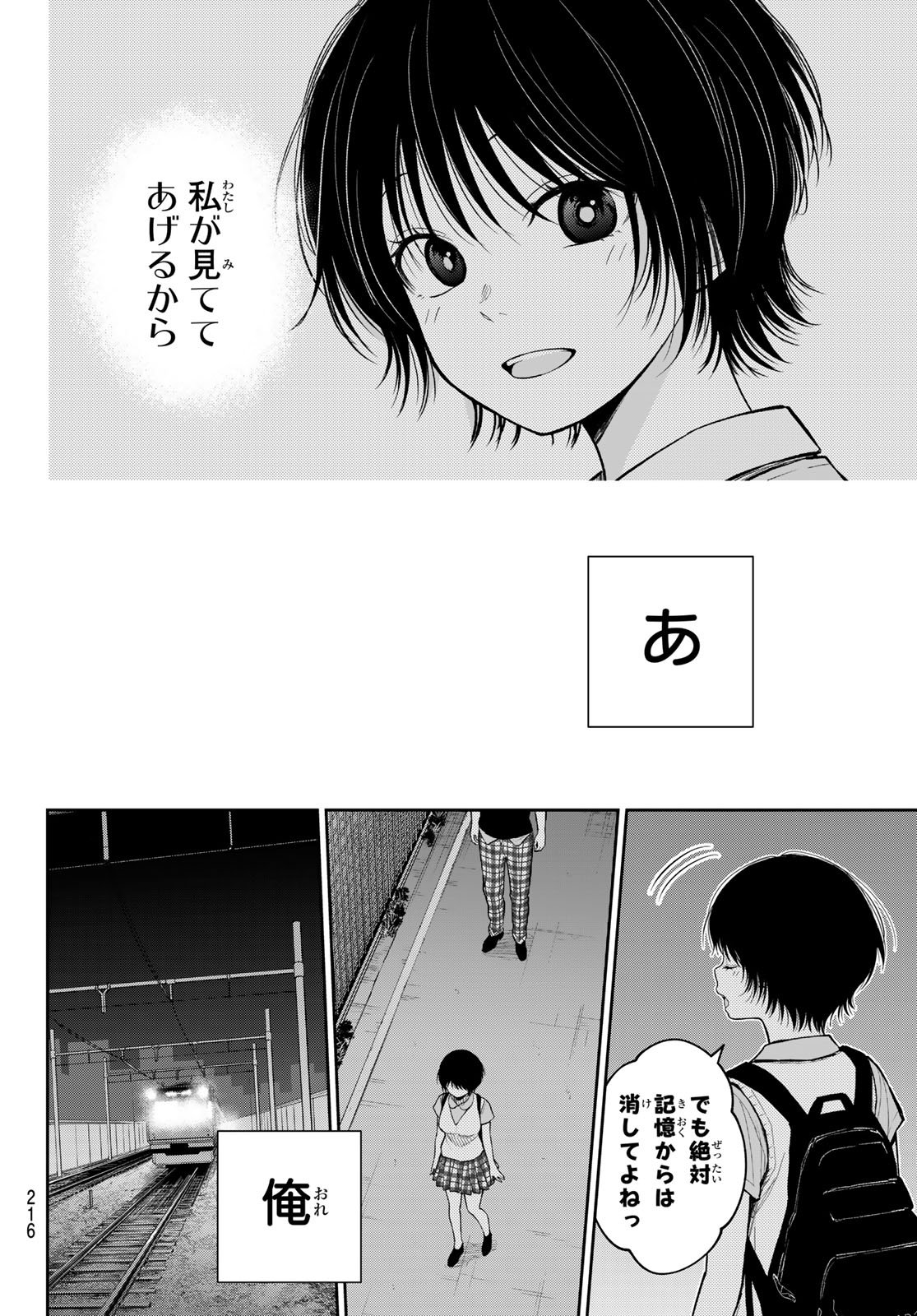 Kuroiwa Medaka ni Watashi no Kawaii ga Tsuujinai Chapter 235 8ページ