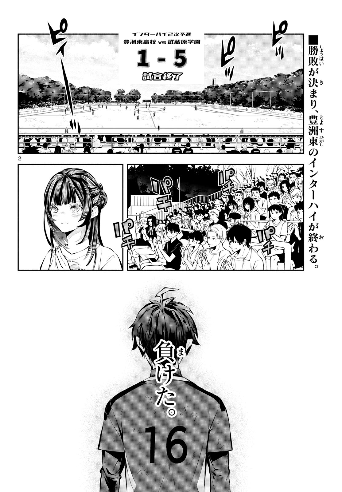 Paradon Chapter 26 2ページ