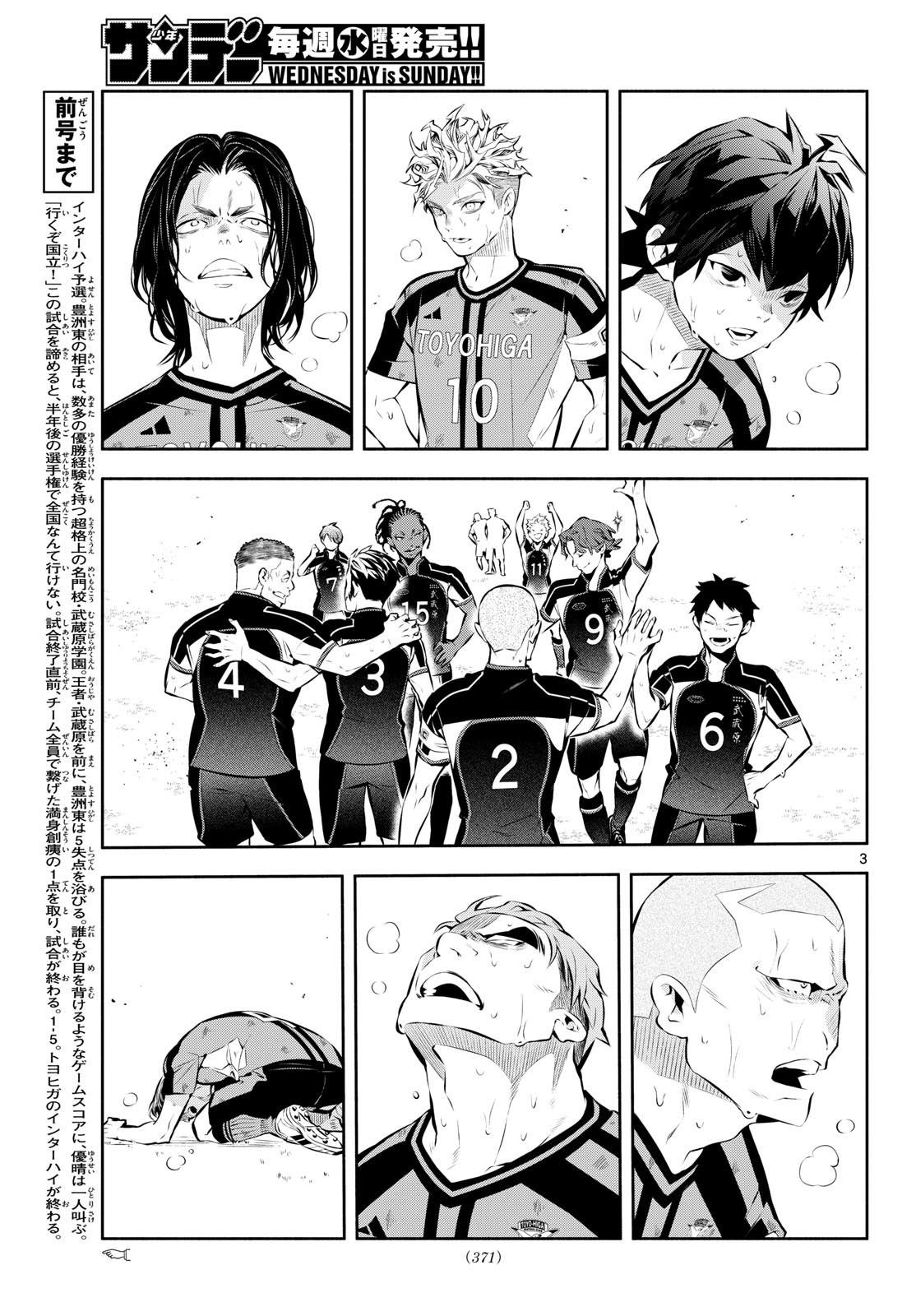 Paradon Chapter 26 3ページ