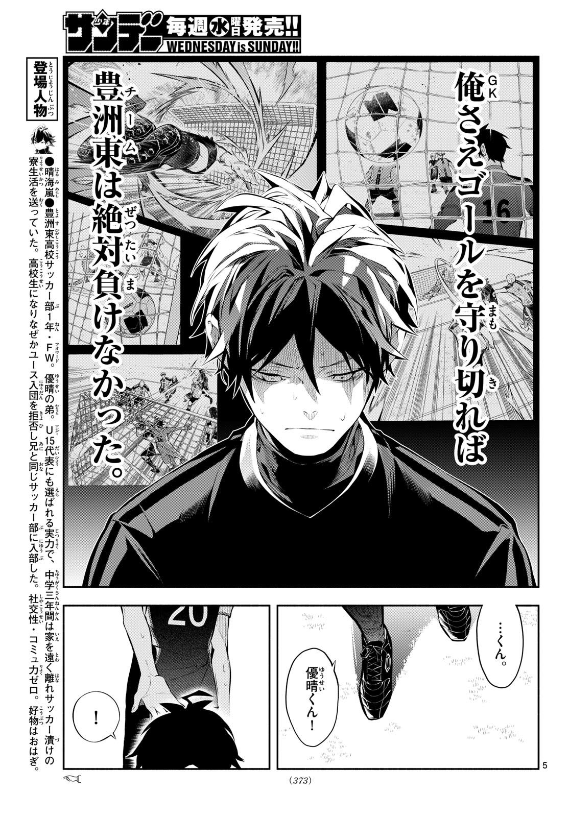 Paradon Chapter 26 5ページ