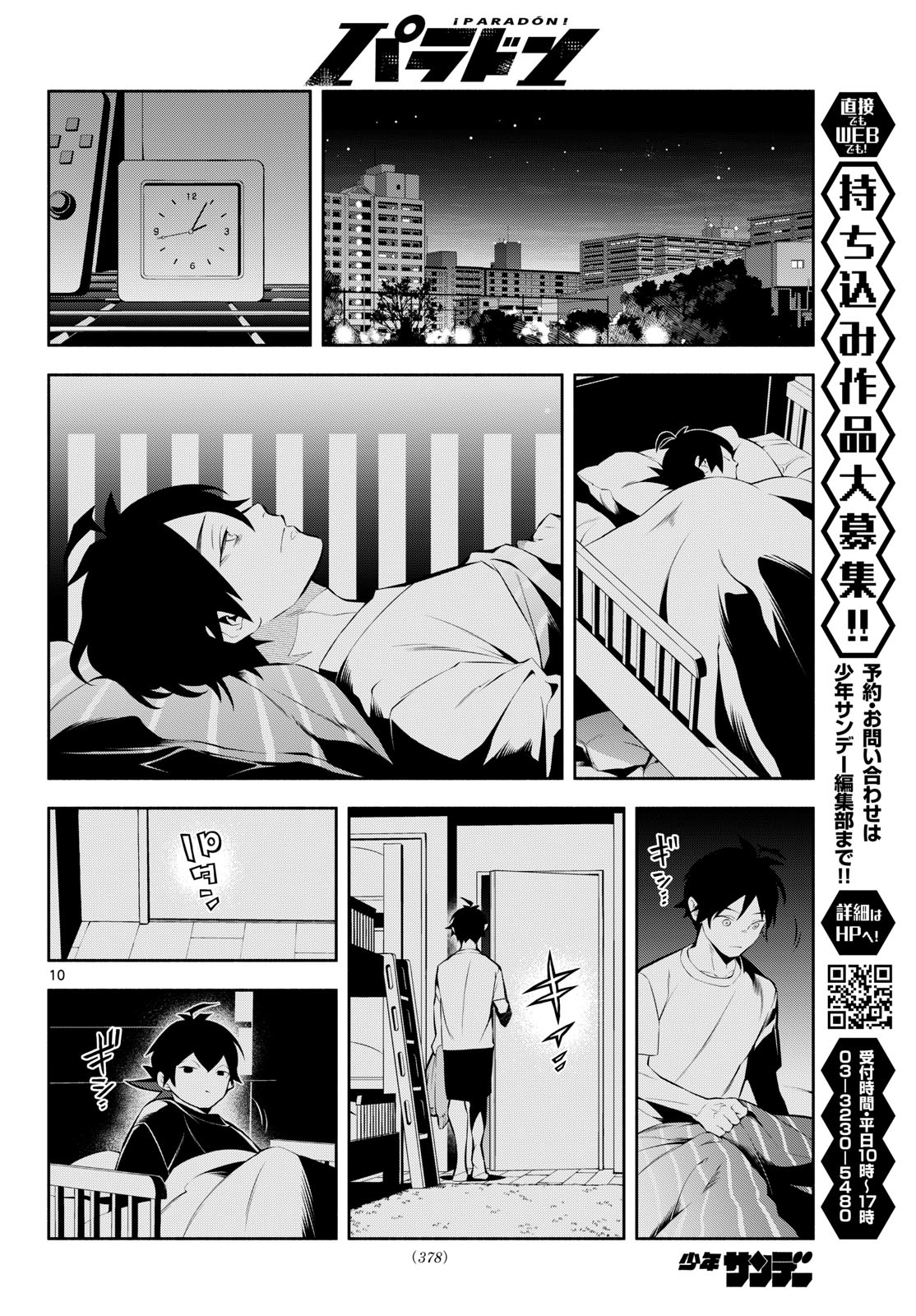 Paradon Chapter 26 10ページ