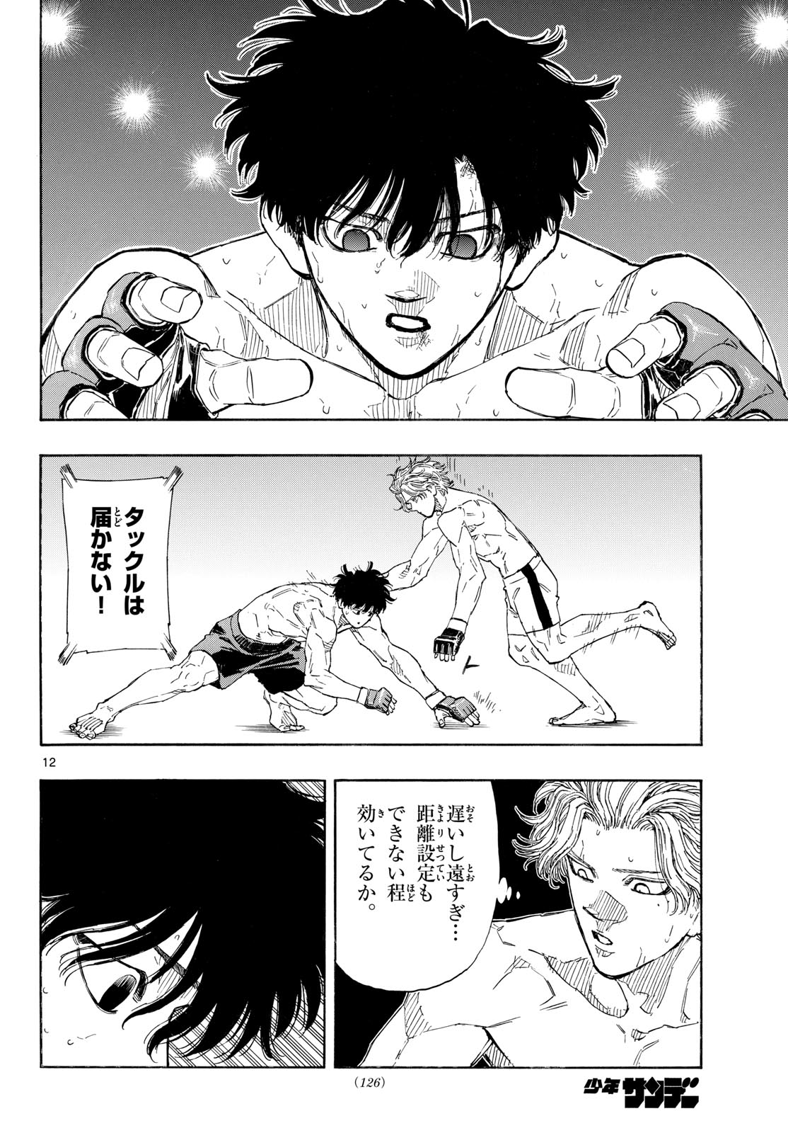 Red Blue Chapter 206 12ページ