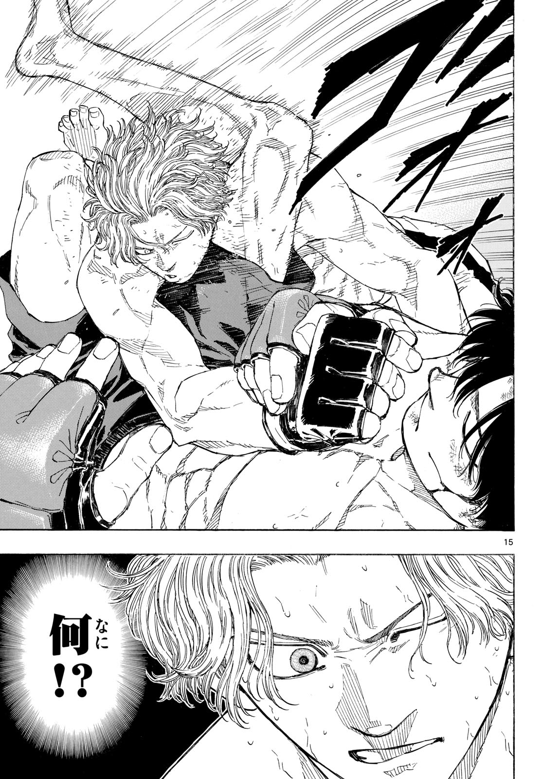 Red Blue Chapter 206 15ページ