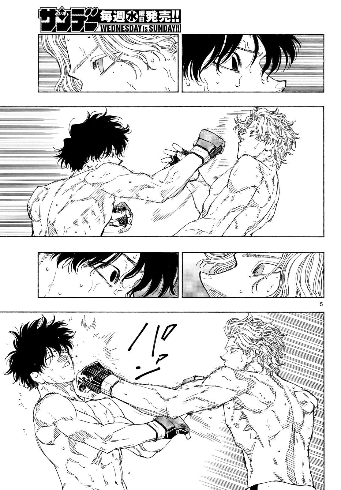 Red Blue Chapter 206 5ページ