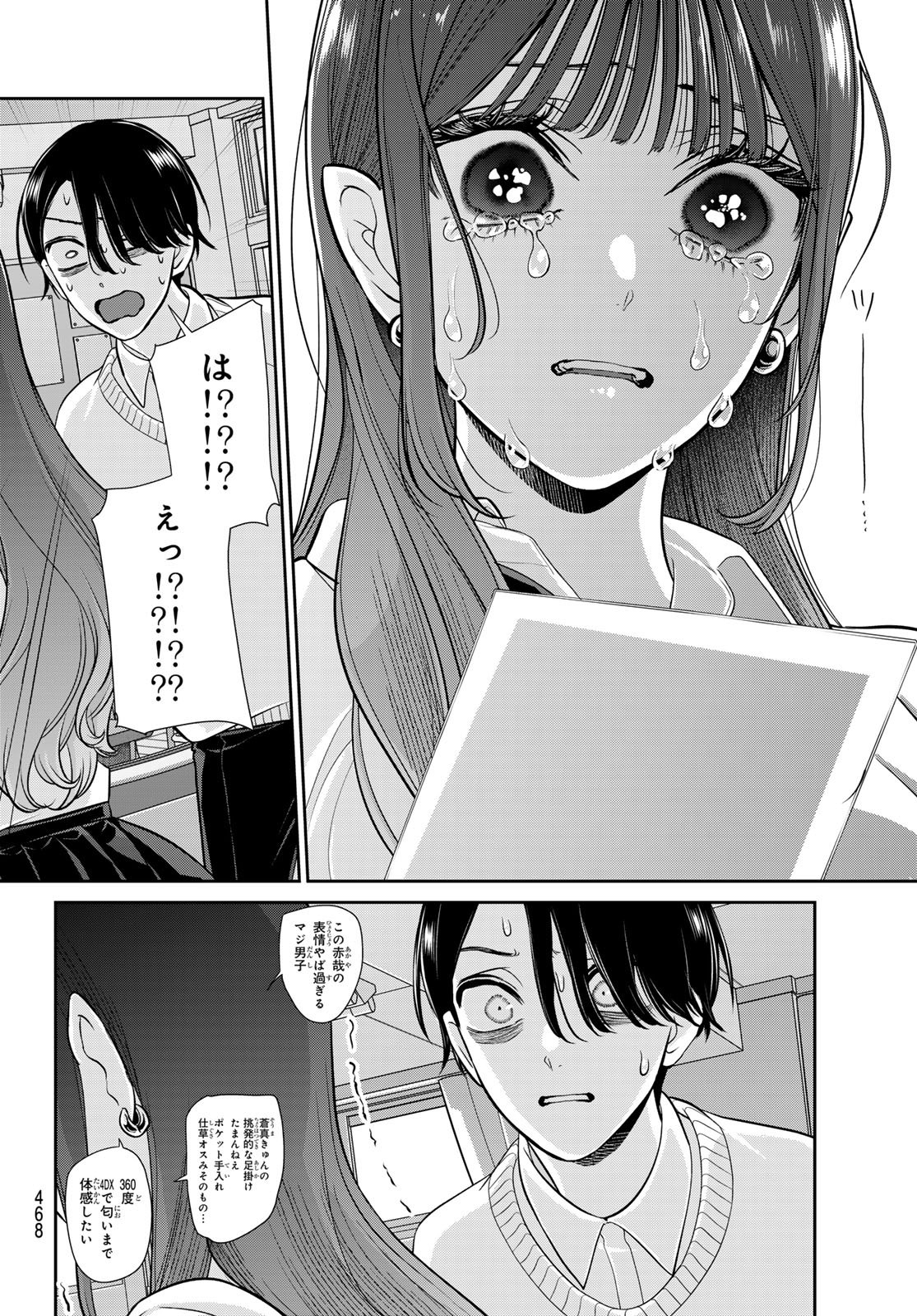 Lilim Holic Chapter 14 4ページ